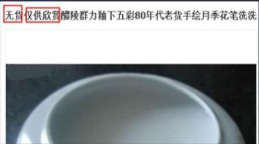 淘宝卖家广告信息违规有哪些场景及处罚?