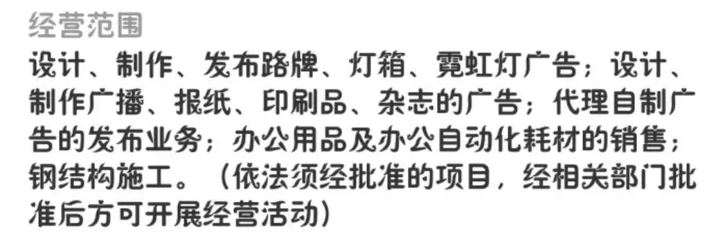 老师,我们是广告公司,下图是经营范围,我们这次合同签了个项目调研费主要是给客户产品做前期市场分析,这个可以开到设计服务*策划服务费?
